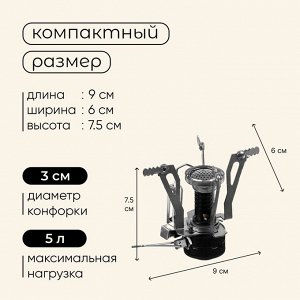 Плита газовая портативная maclay, для кемпинга, складная
