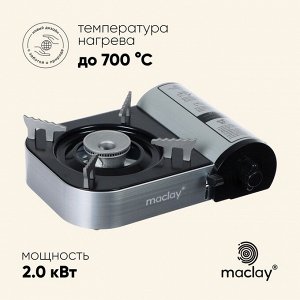 Плита газовая портативная maclay, для кемпинга, 20x25x9 см, серая