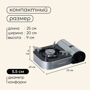 Плита газовая портативная maclay, для кемпинга, 20x25x9 см, серая