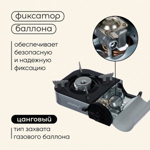 Плита газовая портативная maclay, для кемпинга, 20x25x9 см, серая