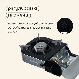 Плита газовая портативная maclay, для кемпинга, 20x25x9 см, серая