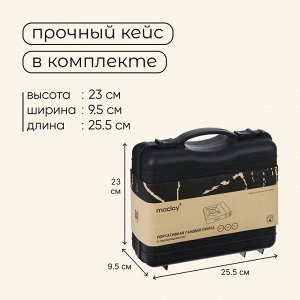 Плита газовая портативная maclay, для кемпинга, 20x25x9 см, серая