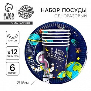 Набор бумажной посуды "Космос"   7105119