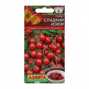 Семена Томат "Сладкий изюм" ц/п, 20 шт