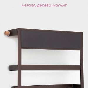 Держатель для кухонных принадлежностей на магните Доляна, 6 крючков, 4 направляющих, 34*24.5*6.5 см, коричневый
