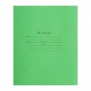 Комплект тетрадей из 20 штук, 12 листов в линию КПК "Зелёная обложка", блок офсет, белизна 92%