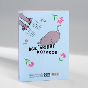 Блокнот раскраска 12 л., 130x180 «Мяу»