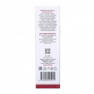 Aravia Laboratories Пенка для умывания с муцином улитки и гинкго билоба / Energy Skin Foam, 150 мл