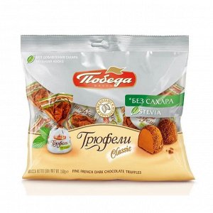 Конфеты Трюфели шоколадные б/сахара посыпка темным какао150 г