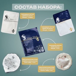 Подарочный набор: "Коробочка счастья: маски для лица + патчи для глаз" Spa Treatment