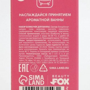 Бомбочки для ванны «В ресурсе», 3x40 г, аромат клубники, Beauty Fox