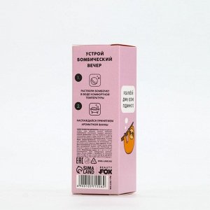 Бомбочки для ванны «Ленивый режим», 3x40 г, микс ароматов, Beauty Fox