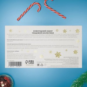 Новогодний подарочный набор косметики «Новогодние забавы» для душа и ванны, золотая серия