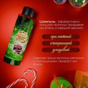 Шампунь для волос Secret Beauty, аромат зимней розы, 250 мл