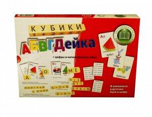 Эра. Кубики "АБВГДейка" /10