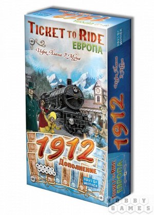 Наст.игра МХ "Ticket to Ride: Европа:1912" арт.1626 (Дополнение.Маленькая коробка) РРЦ 1490 руб.