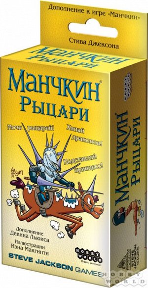 Наст.игра МХ "Манчкин.Рыцари" арт.1700 РРЦ 290 руб.