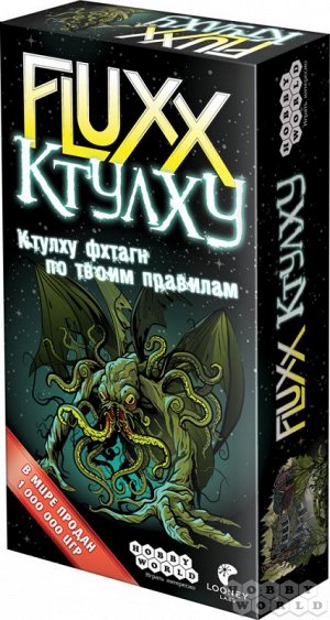 Наст.игра МХ "Fluxx Ктулху" арт.1668 РРЦ 590 руб.