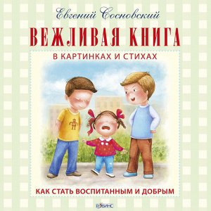Моя самая первая книжка