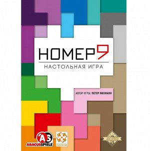 Стиль Жизни.Наст.игра "Номер 9" LS11