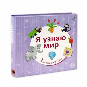 Книжки-кубики
