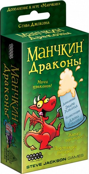 Наст.игра МХ "Манчкин.Драконы" арт.181891 РРЦ 290 руб.