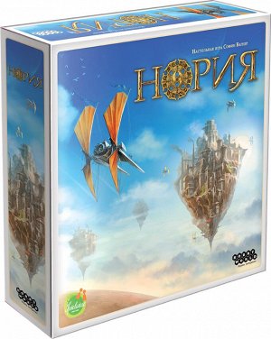 Наст.игра МХ "Нория" арт.181892 РРЦ 3990 руб.