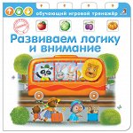 Обучающий игровой тренажер