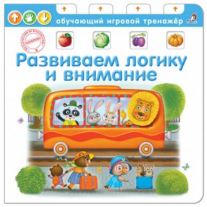 Обучающий игровой тренажер