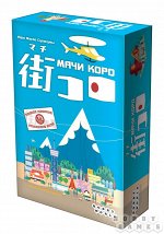Наст.игра МХ &quot;Мачи Коро&quot; арт.1188 РРЦ 1290 руб
