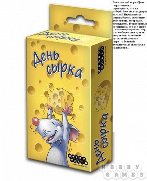 Наст.игра МХ "День сырка" арт.1088 РРЦ 290 руб./3