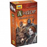 Зв.8966 Наст. игра &quot;Андор. Темные герои&quot; дополение