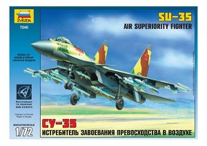 Зв.7240 Самолет"Су-35"склейка /10