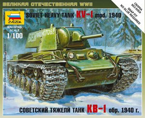 Зв.6141 Советский танк "КВ"/40