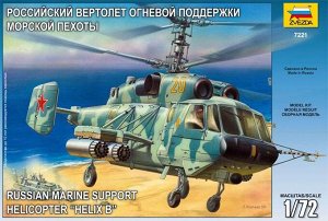 Зв.7221 Вертолет"Ка-29"склейка /20