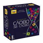 Зв.8945 Наст. игра &quot;Слово за слово&quot; /10