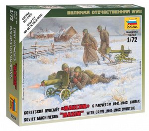 Зв.6220 Советские пулеметчики в зимней форме /40