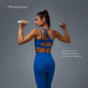 Топ спортивный Asymmetry, цвет синий