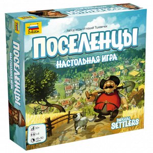 Зв.8948 Наст. игра "Поселенцы" /8