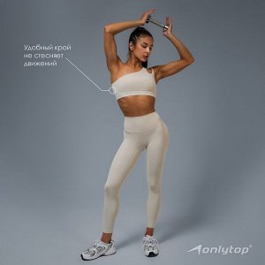 Топ спортивный Asymmetry, цвет бежевый