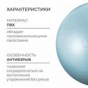 Фитбол 65 см, 900 гр, антивзрыв, цвет мятный