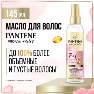 Масло для волос 7в1 PANTENE Rose Miracles 145мл