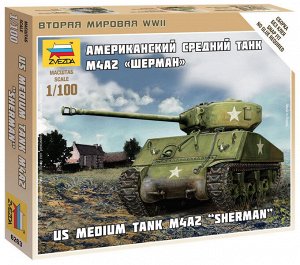 Зв.6263 Американский танк Шерман /40