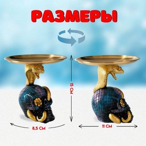 Фигурка-подставка полистоун «Кобра на черепе с цветком», 11x8.5x15 см
