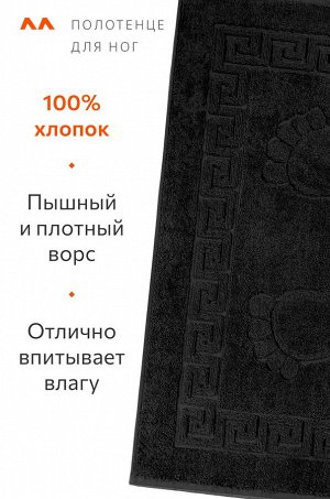 Полотенце для ног Happy Fox Home