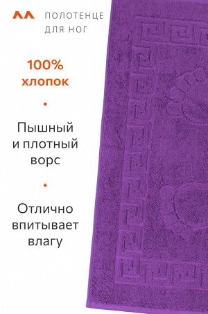 Полотенце для ног Happy Fox Home