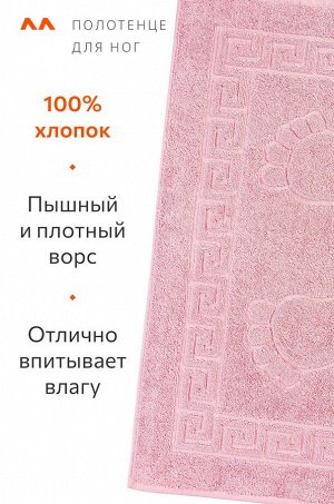 Полотенце для ног Happy Fox Home