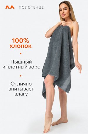 Набор махровых полотенец 2 шт. Happy Fox Home