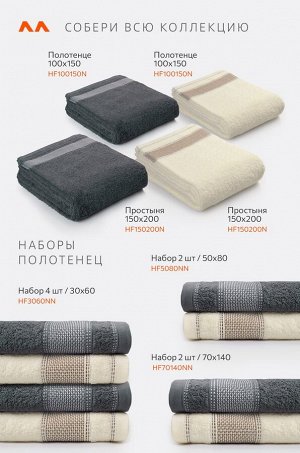 Большое махровое полотенце 100Х150 Happy Fox Home