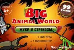 ИГРУШКА ЖУКИ и СТРЕКОЗЫ  BIG Animal World 1фигурка  (меняют цвет в тепле)